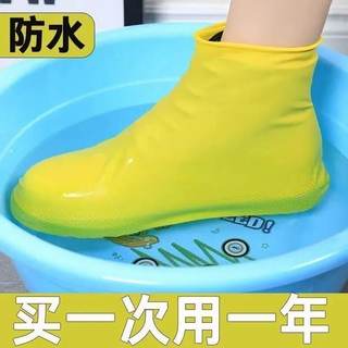 Waterproof shoe covers latex anti-slip rain thickening