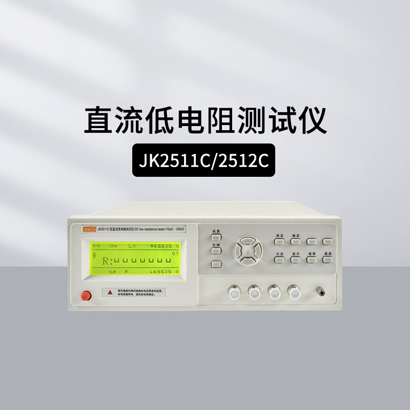 Kinko JK2511 2512 2516 BA C JK628 629 handheld desktop DC low resistance tester-Taobao