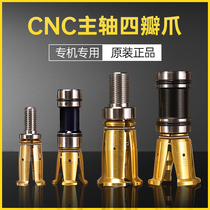 CNC machine tool spindle claw BT30 internal tooth BT40 external tooth four-petal claw HSK63 machining center broach claw