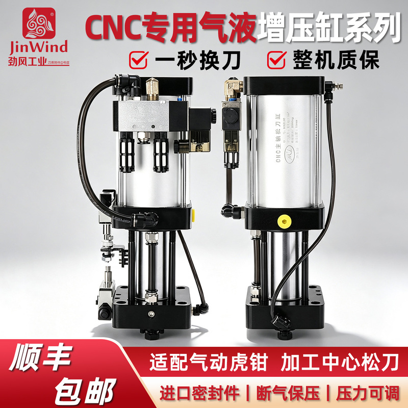 Machining Center Spindle 4.5t Tool Change Cylinder Cnc 3.5t Haocheng Booster Cylinder Original Machining Center Spindle 4.5t Tool Change Cylinder Cnc 3.5t Haocheng Booster Cylinder Original