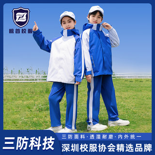 榜首深圳市校服小学生男女三合一防水防风连帽颗粒绒冲锋衣外套