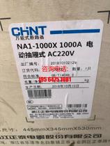 NA1-1000X small volume frame circuit breaker full range supply negotiable price