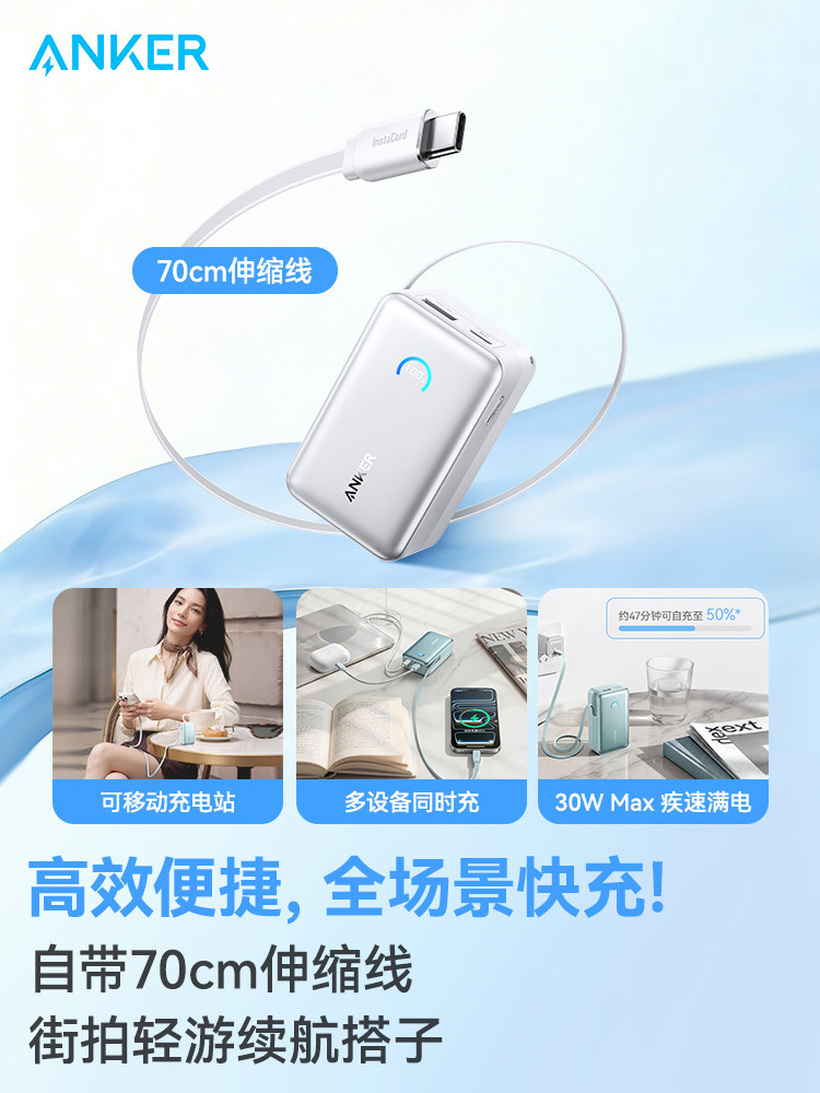 [3C Certified, Suitable for Use on Airplanes] Anker Power Bank with Retractable Cable, 45W Fast Charging, Suitable for Apple 17, Comes with Cable, Dedicated Large Capacity, Compact and Portable Mobile Power Supply