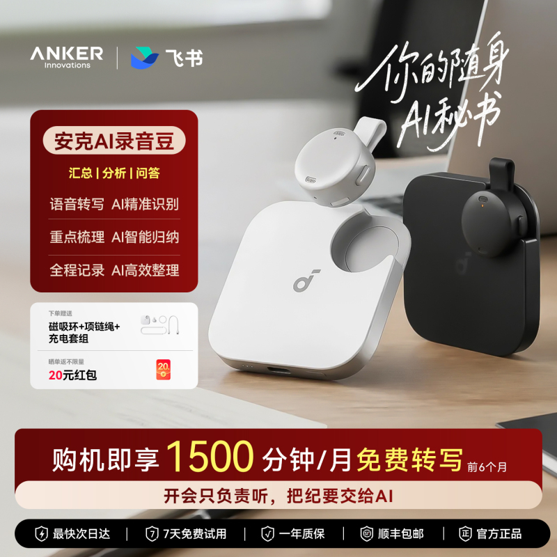 Anker Ai Recording Pen Ai Smart Recording Pen Real-Time Transcription Meeting Notes Portable Translation Feishu Analysis and Summary Anker Ai Recording Pen Ai Smart Recording Pen Real-Time Transcription Meeting Notes Portable Translation Feishu Analysis and Summary