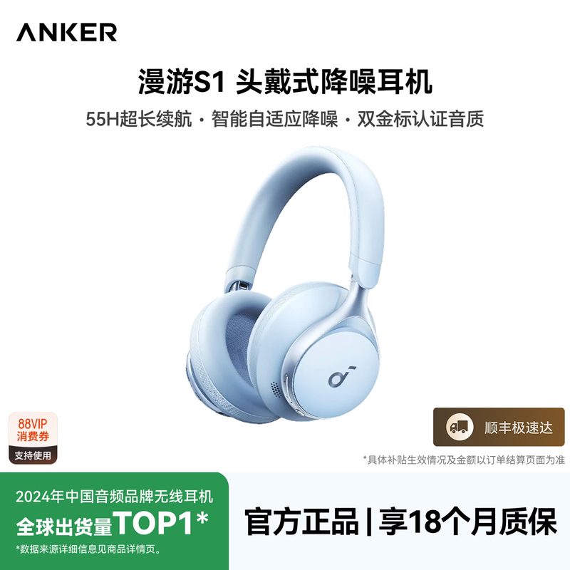 Soundcore S1 Over-Ear Bluetooth Headphones Spaceone Wireless Gaming Headset with Active Noise Cancellation Anker Innovation Soundcore S1 Over-Ear Bluetooth Headphones Spaceone Wireless Gaming Headset with Active Noise Cancellation Anker Innovation