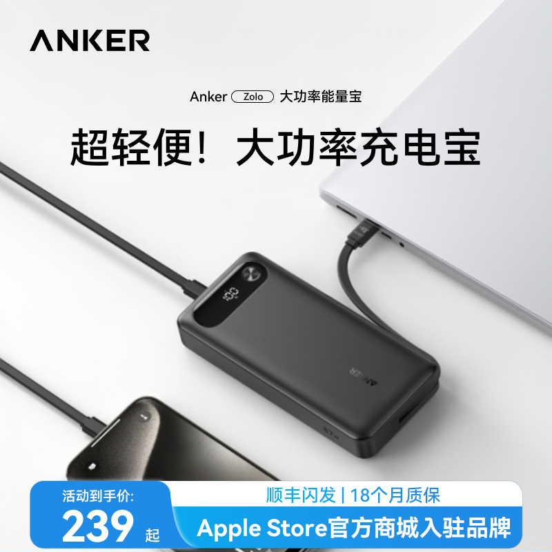 [3C Certified and Suitable for Use on Airplanes] Anker Anker's Own Corded Power Bank 65W High Power 20000 Mah Large Capacity Laptop Portable Power Bank Compatible with 17 Mobile Phones 2026