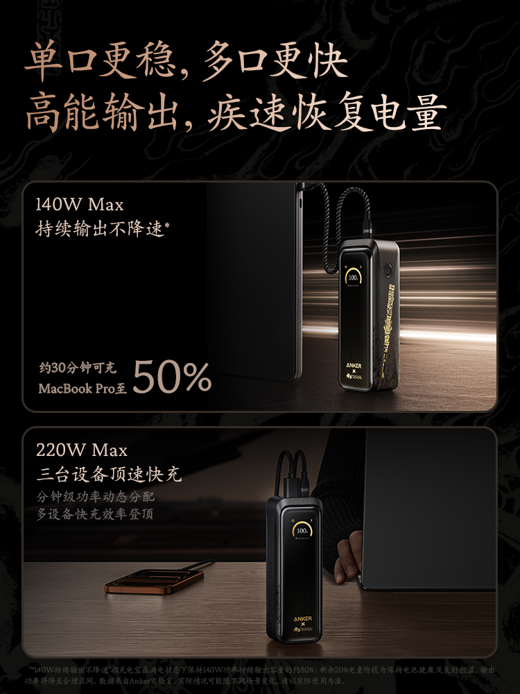 Anker Black Myth Wukong Collaboration Edition Ruyi Staff Power Bank 140W Fast Charging Mobile Power Supply 3C Certified Airplane and High-Speed Rail Approved 20000Mah 2025 New Model Compatible with Apple and Huawei