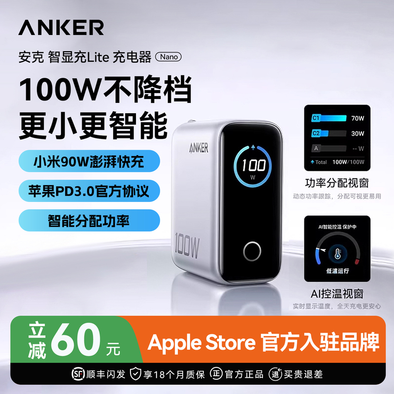 【Apple Xiaomi Dual Fast Charging】Anker 100W Smart Display Charger Lite Gan Multi-Port Charger with Fast Charging and Display Screen, Compatible with Macbook, Notebook, iPhone 17
