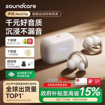 [Same Model as Hu Yanbin] Soundcore Aeroclip Ear Clip Wireless Bluetooth Headphones 2025 New Model Anker Innovation