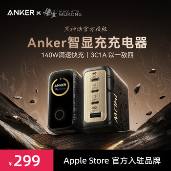 [Black Myth Collaboration]Anker 140W Smart Display Charger Compatible with Apple iPhone 17, Huawei, Macbook, Tablet, Laptop, Multi-Port Gan Display Charger Fast Charging