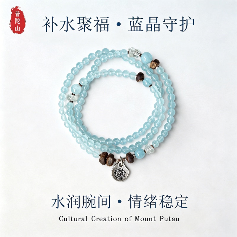 Putuo Mountain Natural Aquamarine Agarwood 925 Silver Multi-Gemstone Double Circle Bracelet for Women - Stabilizes Emotions, Hydrates, and Attracts Wealth