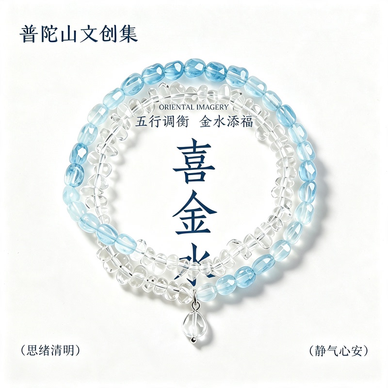 Putuo Mountain Natural Aquamarine and White Crystal Double Circle Bracelet for Women, Helps Stabilize Emotions, Brings Good Luck, Gold and Water Transfer Beads Bracelet Putuo Mountain Natural Aquamarine and White Crystal Double Circle Bracelet for Women, Helps Stabilize Emotions, Brings Good Luck, Gold and Water Transfer Beads Bracelet