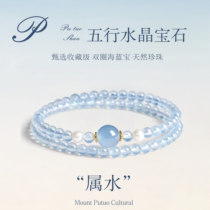 Putuo Mountain Natural Aquamarine Bracelet, Water-Attracting Blue Crystal Bracelet, Fortune-Attracting Blue Chalcedony Gift Putuo Mountain Natural Aquamarine Bracelet, Water-Attracting Blue Crystal Bracelet, Fortune-Attracting Blue Chalcedony Gift