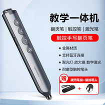 Noway N10spro double-head version laser page turning pen ppt touch screen handwriting teacher uses multi-function bluetooth connection to turn pages