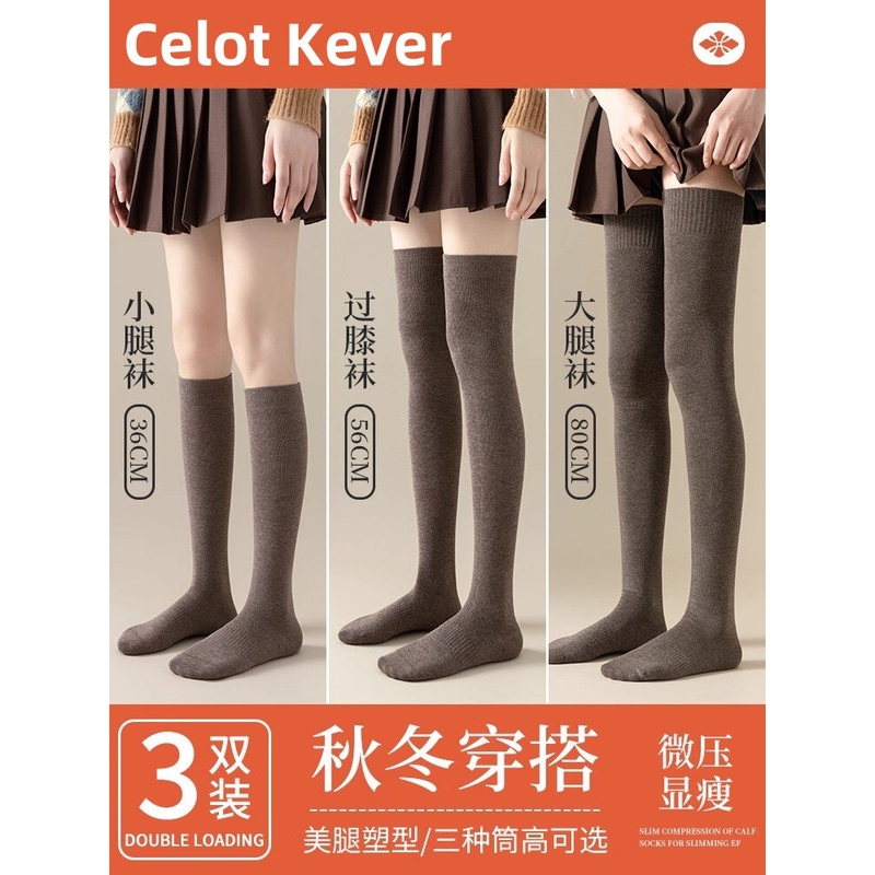Celot Kever Over-The-Knee Socks for Women, Pure Cotton, 2026 Autumn New Style, Warm Compression Long Socks, Calf Socks