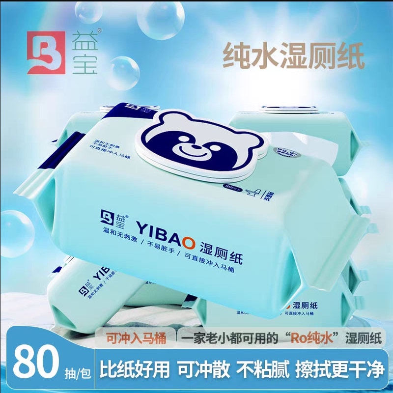 Wet Toilet Paper, Pure Water Wet Wipes, Wet Toilet Paper That Is Clean and Hygienic, Convenient for Home Use, Can Be Flushed in the Toilet, and Is Skin-Friendly Wet Toilet Paper, Pure Water Wet Wipes, Wet Toilet Paper That Is Clean and Hygienic, Convenient for Home Use, Can Be Flushed in the Toilet, and Is Skin-Friendly