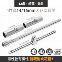 Hi-Spec spark plug removal tool flying spark plug sleeve ultra-thin magnetic auto repair tool