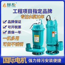 220V small household sewage pump portable submersible sewage pump large flow high lift non-blocking sewage pump