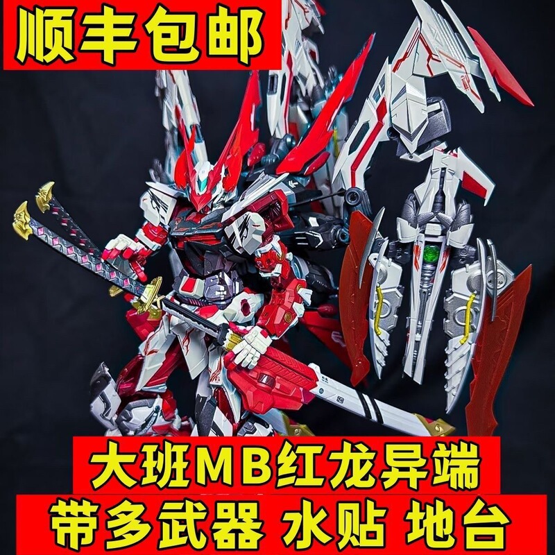  Alloy Skeleton Class Mb Red Dragon Heretic 8836 Red Dragon Model Kit for Overseas Warehouse Assembly