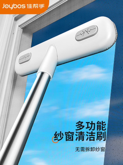 佳帮手纱窗刷清洗神器免拆洗擦玻璃家用清洁工具金刚网刮水双面刮