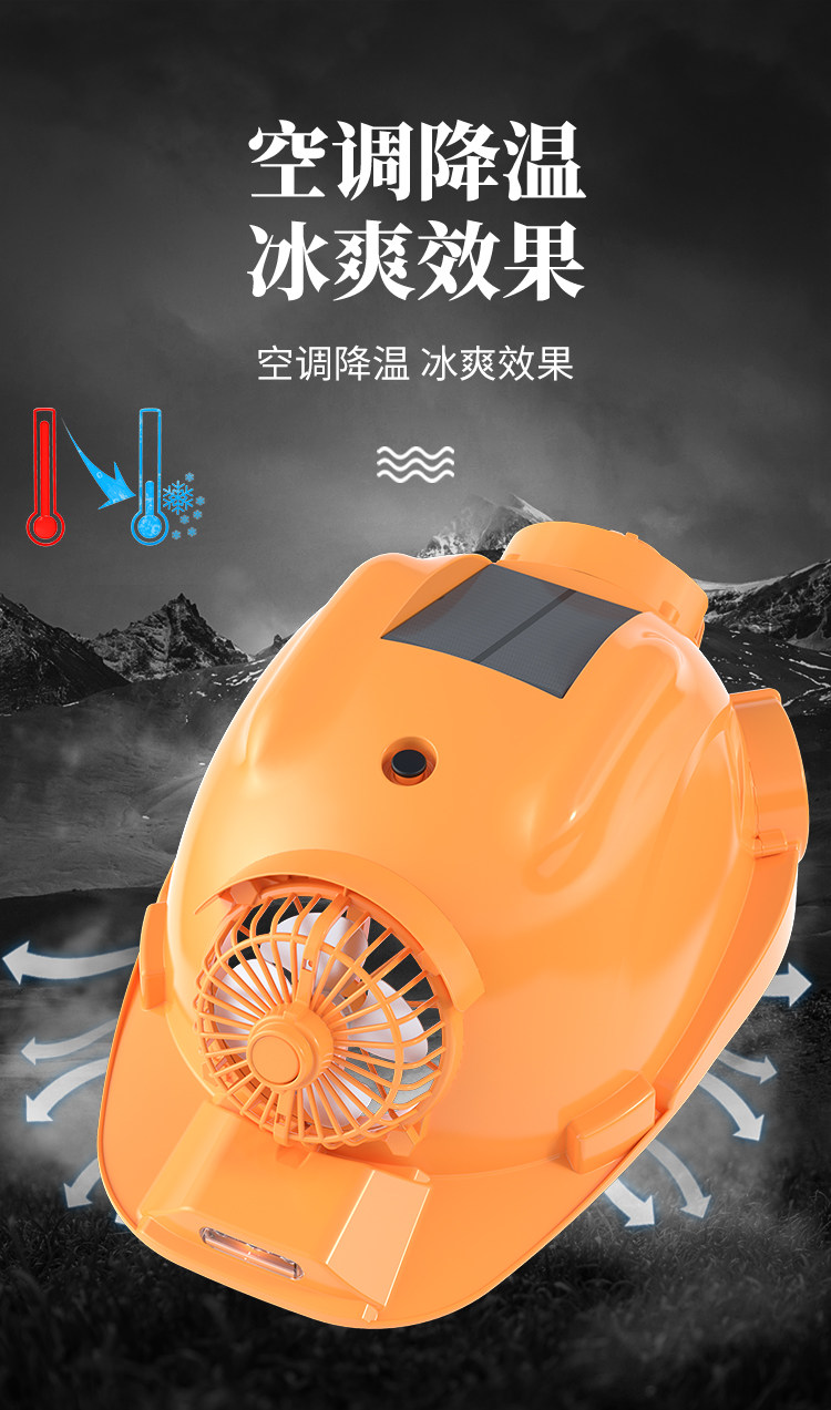 Фанаты Cap 太阳能带风扇的安全帽内置空调制冷工地防晒充电帽子男防雨续航