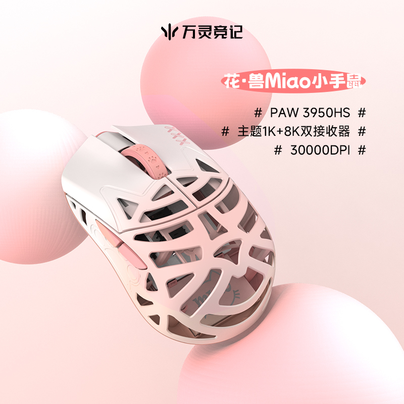 Wanling Huashou Miao Magnesium Alloy Wireless Lightweight Small Hand Mouse with Finger Grip for E-Sports Gaming