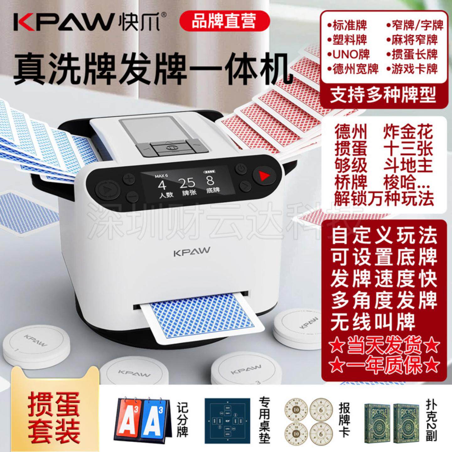 🎯 快速发牌神器!猛龙AI智能语音掼蛋发牌机助你畅享游戏乐趣👨👩👧👦-发牌机-淘宝好物网