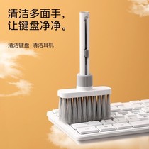 Mechanical keyboard brush laptop headset mobile phone keyboard brush multi-function dust removal tool soft brush