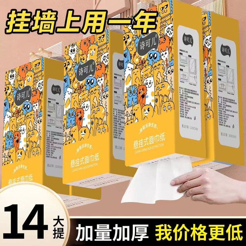 Hanging-Style Large Pack of Tissue Paper, Portable Household Toilet Paper, Flat Toilet Paper with Bottom Extraction, Wholesale Hand Wipes