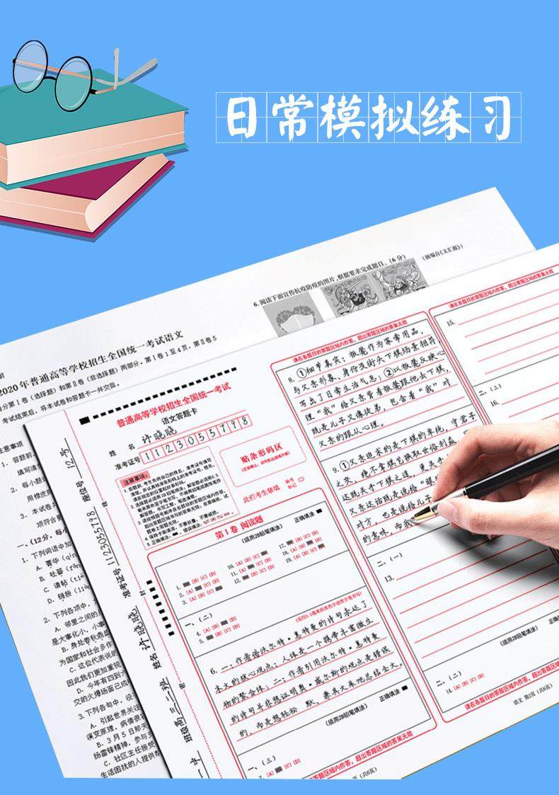 2023年新版高考答题卡全国卷通用语文数学英语理综文综答题卡考试-阿里巴巴
