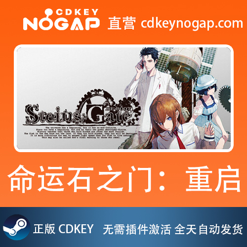 Steins;Gate: Reboot Steam Global Activation Code Cdkey Steins;Gate Re:Boot