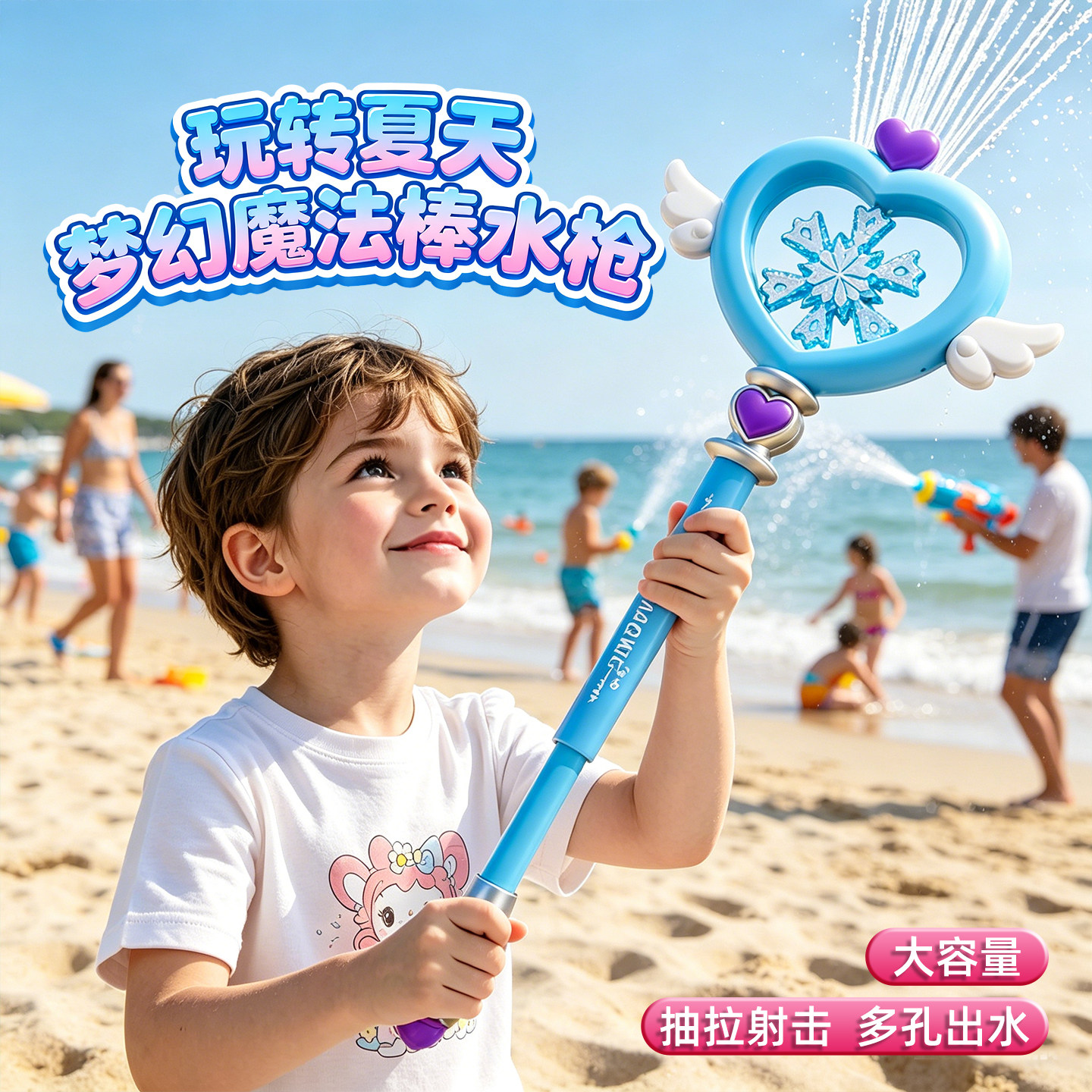 Водяной пистолет Fairy stick 2026, новая детская игрушка, распылитель воды для девочек, большой емкости, выдвижной водяной пистолет для борьбы с водными войнами