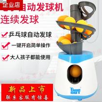 Table tennis server automatic single-person home training device for children and novices portable fitness and entertainment toys