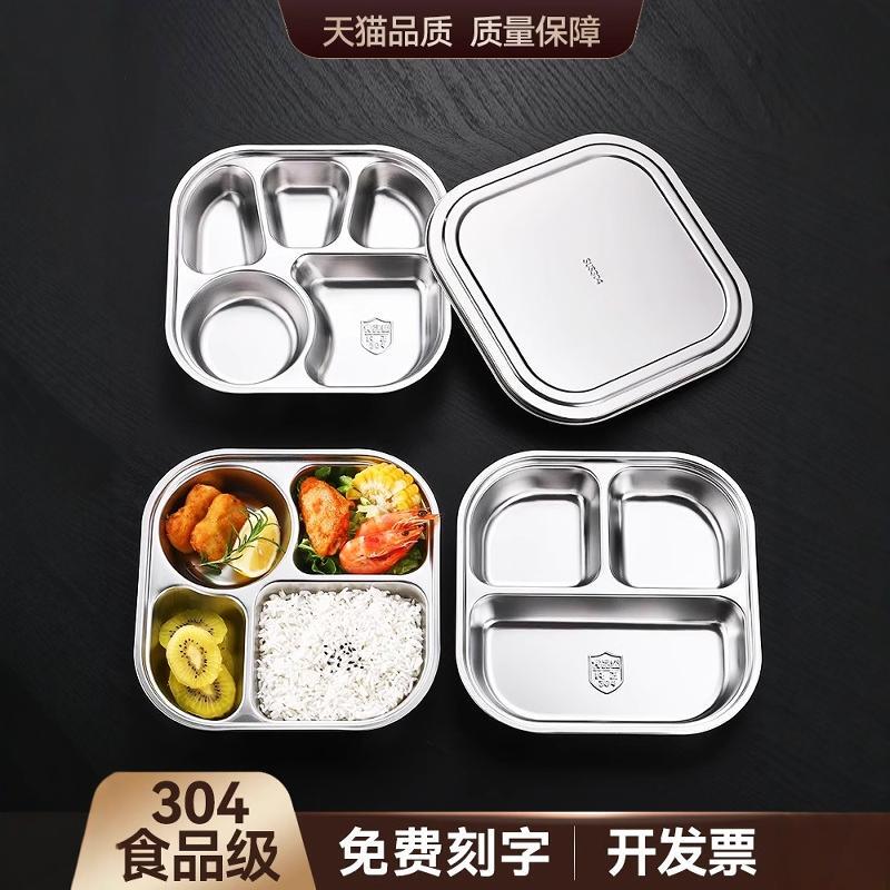 304 Stainless Steel Square Rounded Corner Lunch Plate for Girls, Students, Teachers, Divided Plate with Four or Five Compartments, Canteen Meal Plate 304 Stainless Steel Square Rounded Corner Lunch Plate for Girls, Students, Teachers, Divided Plate with Four or Five Compartments, Canteen Meal Plate