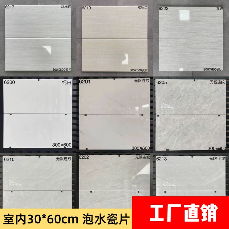 Water-Resistant Tiles 300×600 Hot-Selling Kitchen and Bathroom Tiles Gray Jazz White Glazed Indoor Wall Tiles Water-Resistant Tiles 300×600 Hot-Selling Kitchen and Bathroom Tiles Gray Jazz White Glazed Indoor Wall Tiles