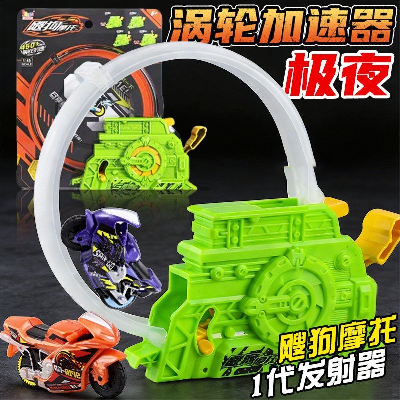 2026 Turbo Accelerator Launcher Extreme Night 1St Generation Track Continuous Search Dog Full Set Motorcycle Toy