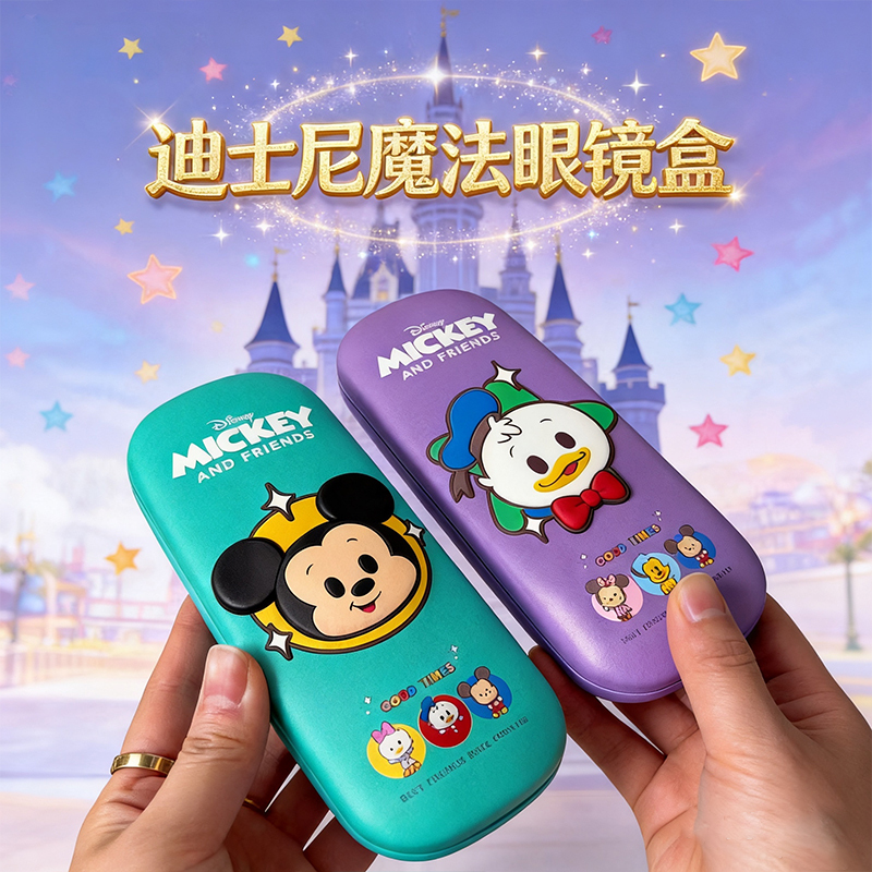 Disney Cartoon Glasses Case for Male and Female Students, Portable, Pressure-Resistant, High-Value, Cute Storage Case, with Advantages for Children