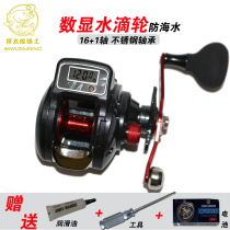 Digital display anti-seawater drip wheel 16 1-axis magnetic brake stainless steel bearing Road sub-wheel anti-explosion line ice fishing wheel