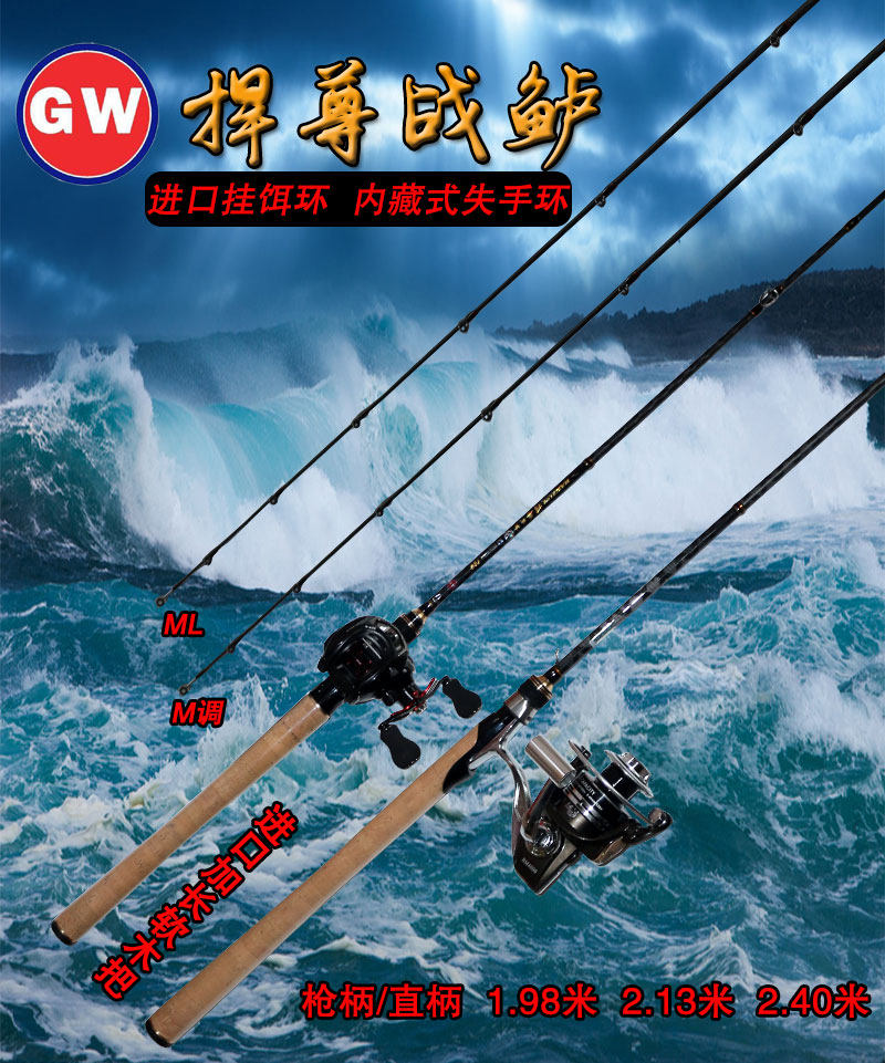 Guangwei double carbon Luya defends the battle perch ML M gun handle straight handle set perch rod horse mouth and mouth white rod