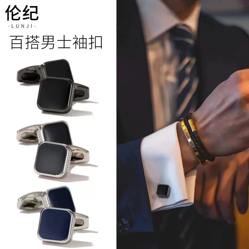 Simple Cufflinks, French Cufflinks, Cuff Studs for Men and Women, Shirt and Suit Cuff Studs, French Shirt Buttons, Square Style Simple Cufflinks, French Cufflinks, Cuff Studs for Men and Women, Shirt and Suit Cuff Studs, French Shirt Buttons, Square Style