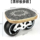 Chthonic CH Drift Board Baowei JUNE начинающий профессионал для взрослых и детей, подвижный раздельный скейтборд, щетка для уличного дрифта mini 3