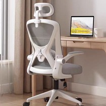 Computer chair home comfortable backrest liftable seat multifunctional movable office lunch break ergonomic chair