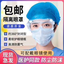 HD anti-fog goggles transparent eye mask drift-proof impact-proof waterproof labor protection goggles fully enclosed