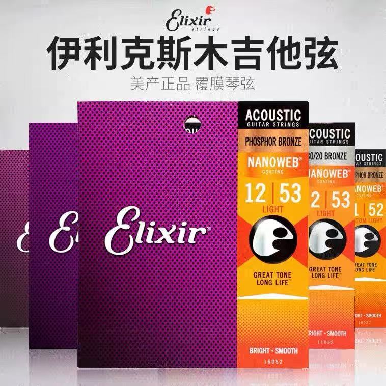 伊利克斯琴弦A区