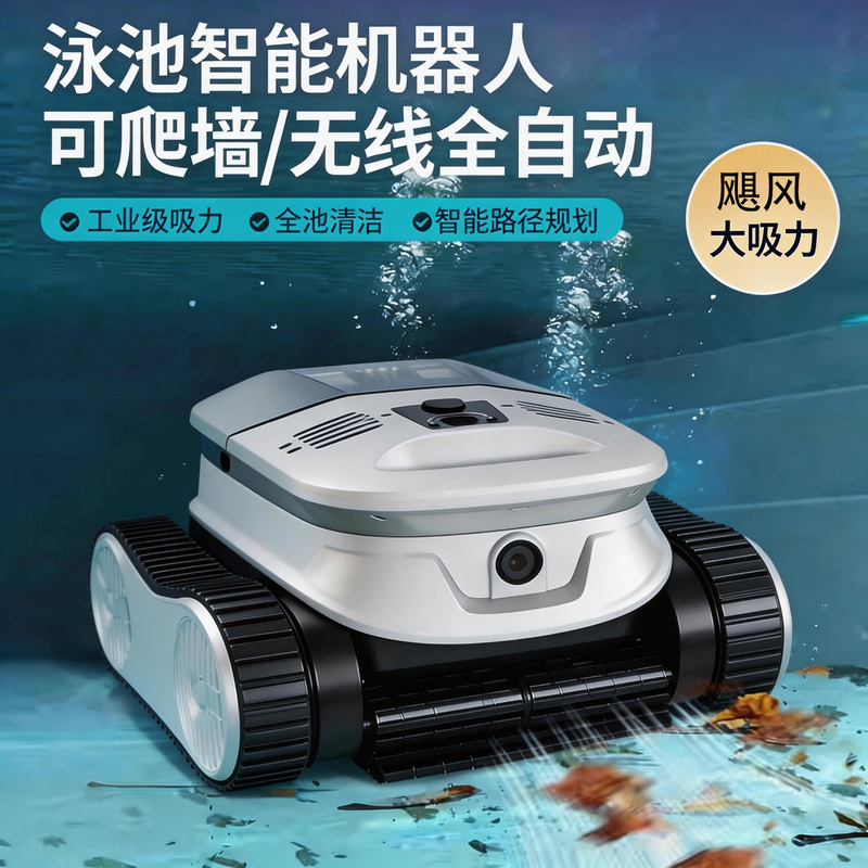 Fully Automatic Swimming Pool Suction Machine, Wireless Intelligent Cleaning Robot, Pool Bottom Mud Removal, Leaf Suction Cleaner