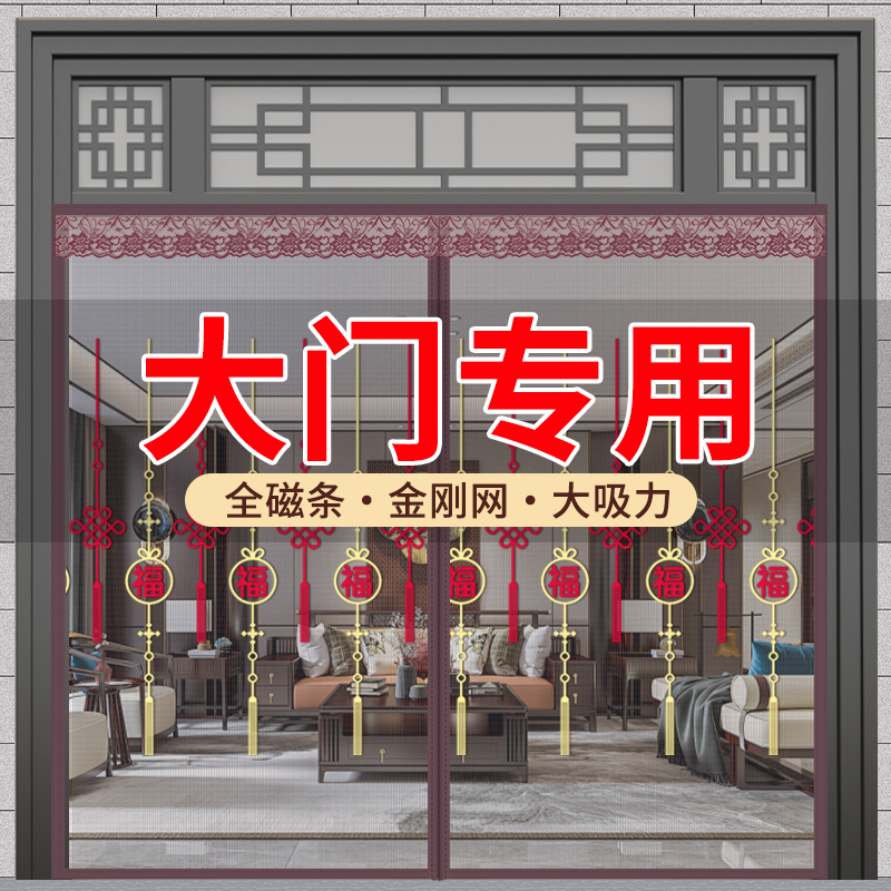 Full Magnetic Strip Commercial Anti-Mosquito Door Curtain, Magnetic Self-Adhesive Screen Door, Special for Large Doors, Strong 2026 New Model