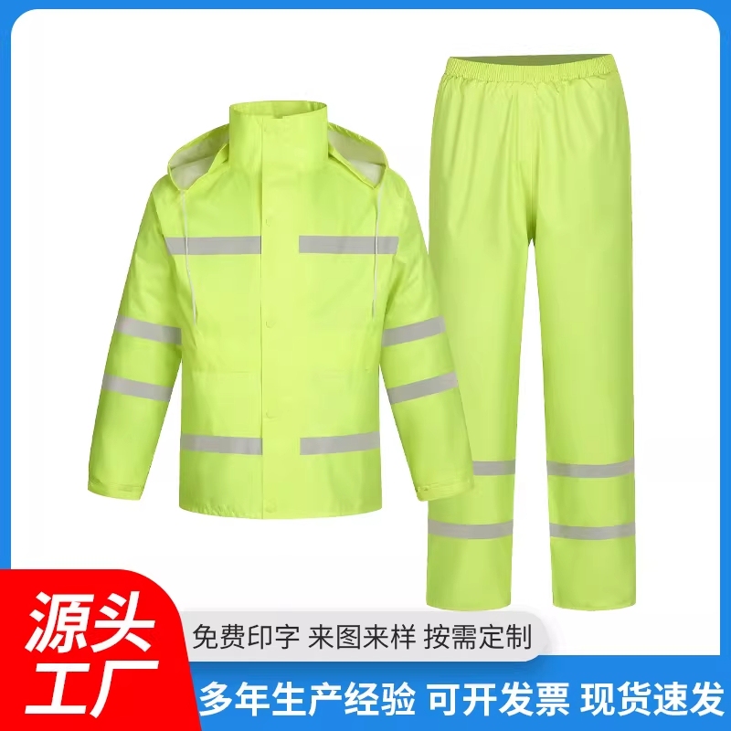 Reflective Raincoat and Rain Pants Set for Men and Women, Suitable for Security Guards, Construction Workers, Traffic Duty Personnel, Safety Waterproof Clothing, and Cycling Use Reflective Raincoat and Rain Pants Set for Men and Women, Suitable for Security Guards, Construction Workers, Traffic Duty Personnel, Safety Waterproof Clothing, and Cycling Use