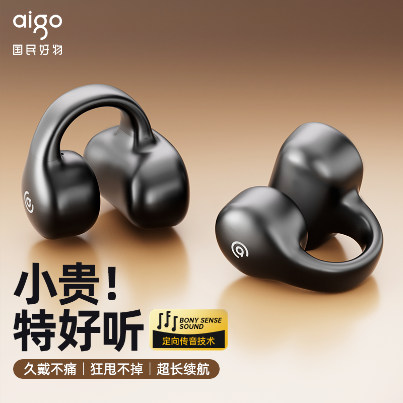 Patriots Bluetooth headphone bone conduction not in ear wireless clip-ear sports running for a long time without pain 2023 new-Taobao