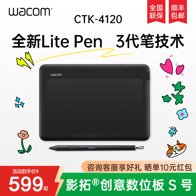 [New Product of the Year] Wacom Intuos Digital Tablet Ctk4120 6120 Hand-Drawing Tablet Ctl6100