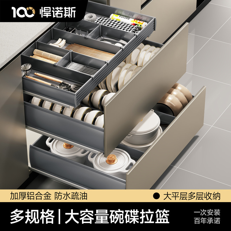 Humans Kitchen Pull Basket Cabinet Drawer-Type Double-Layer Aluminum Alloy Dish Pull Basket Built-In Storage Seasoning Bowl Basket